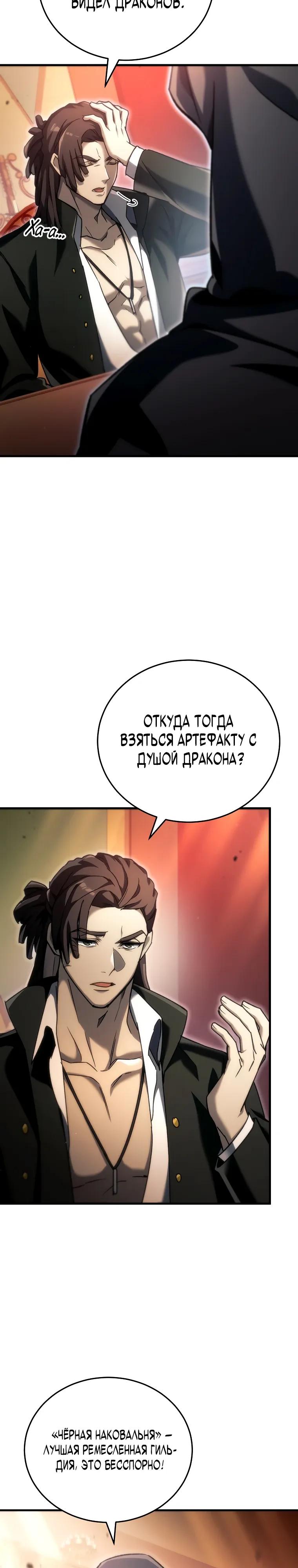 Read Игра гениального кузнеца RU Manga Online