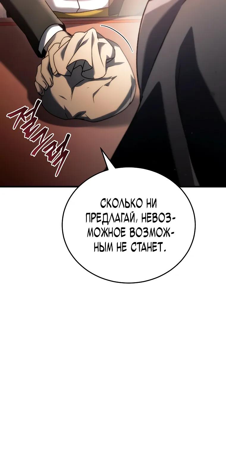 Read Игра гениального кузнеца RU Manga Online