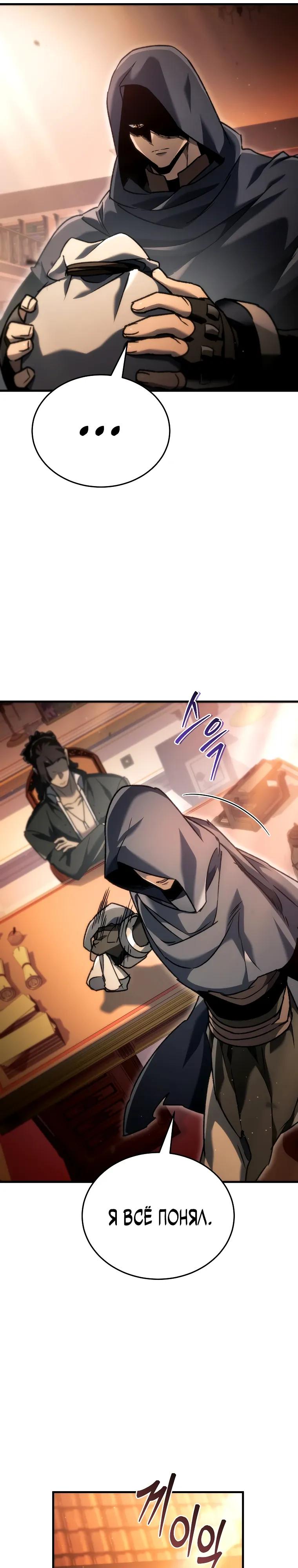 Read Игра гениального кузнеца RU Manga Online