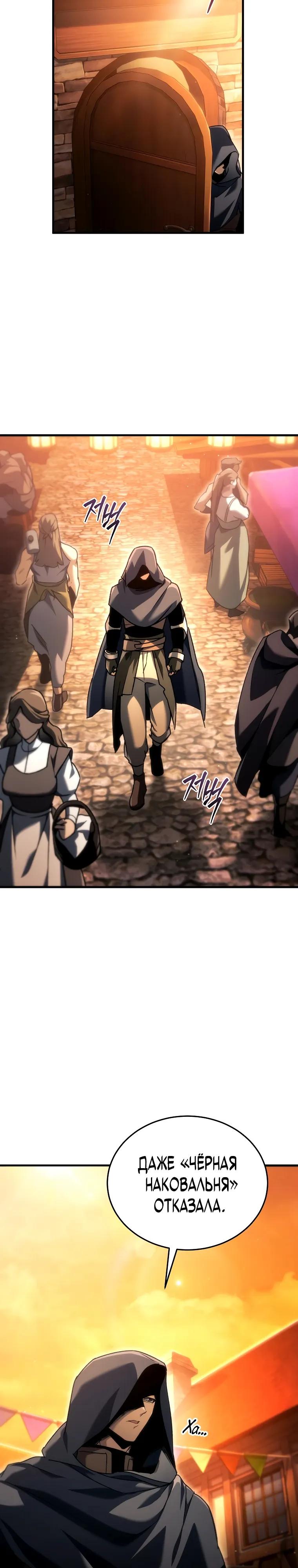 Read Игра гениального кузнеца RU Manga Online