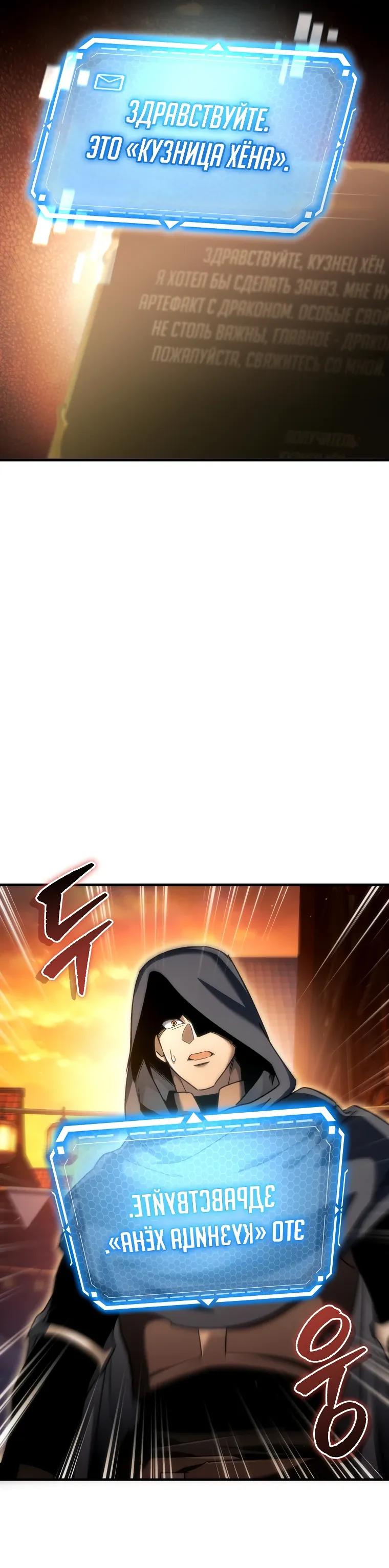 Read Игра гениального кузнеца RU Manga Online