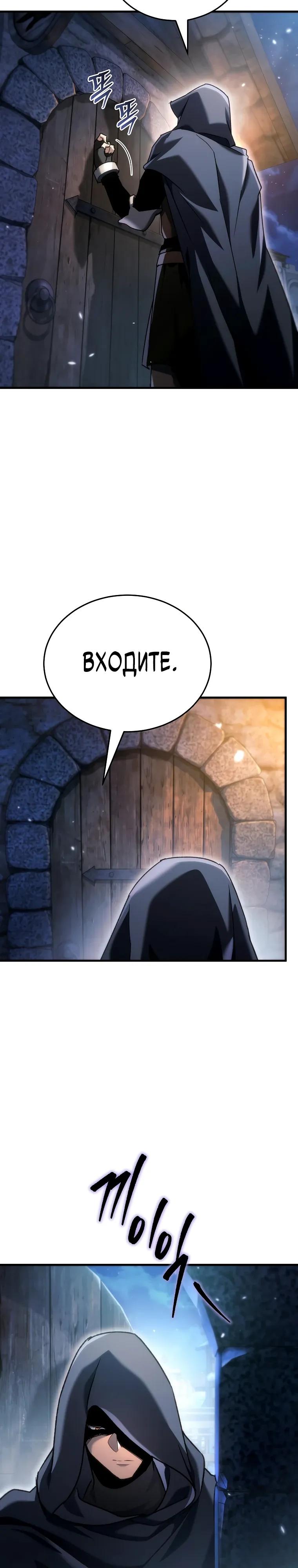 Read Игра гениального кузнеца RU Manga Online