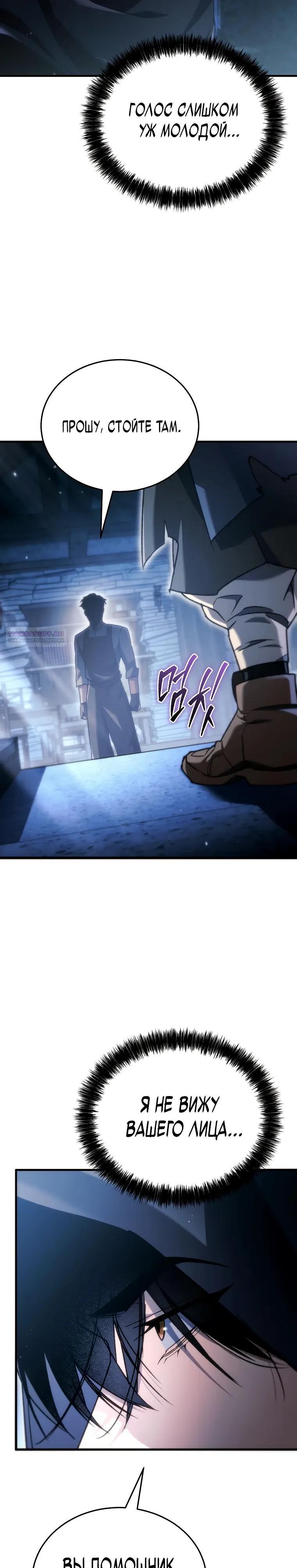 Read Игра гениального кузнеца RU Manga Online