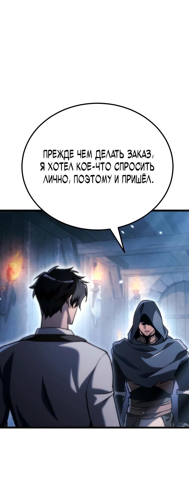 Read Игра гениального кузнеца RU Manga Online