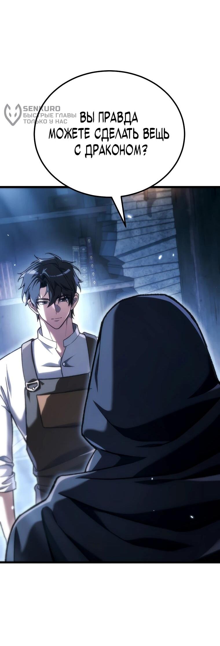 Read Игра гениального кузнеца RU Manga Online