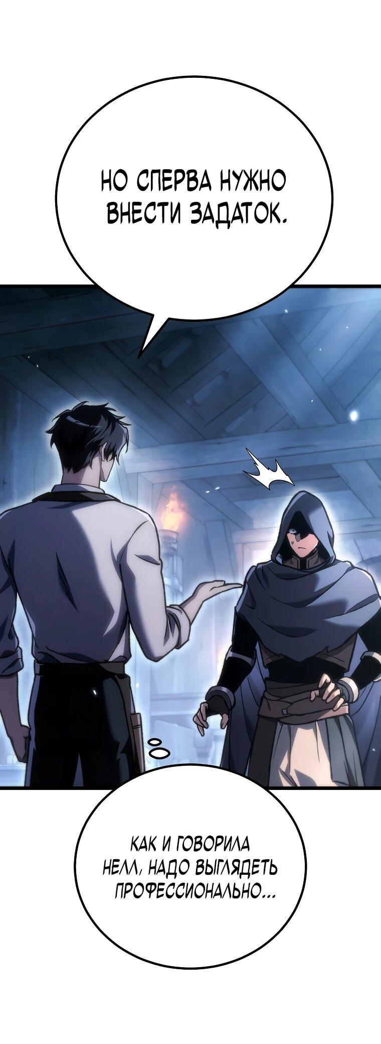 Read Игра гениального кузнеца RU Manga Online