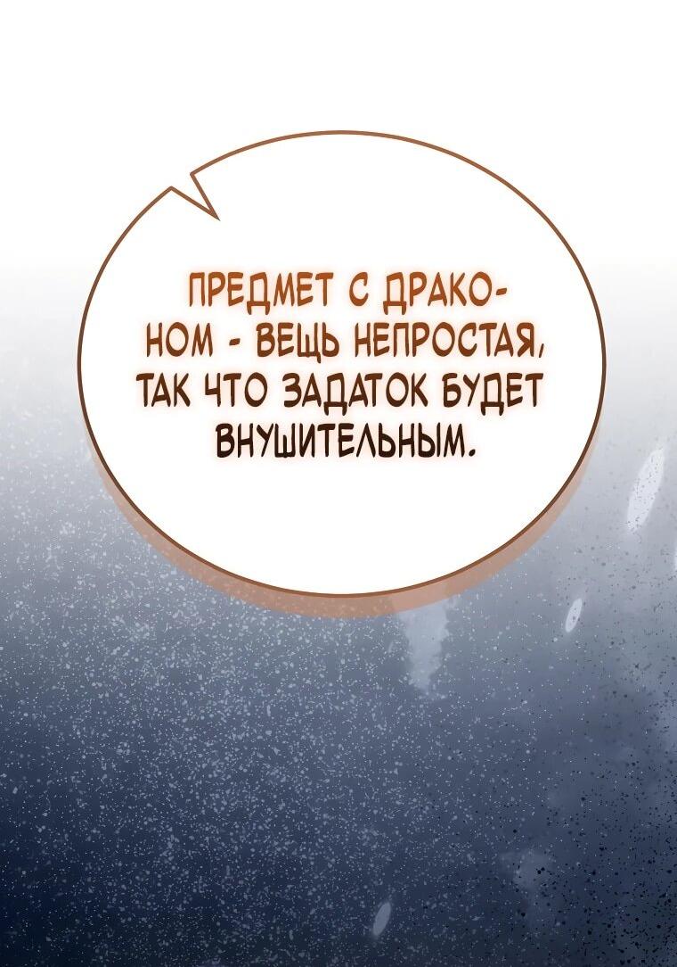 Read Игра гениального кузнеца RU Manga Online