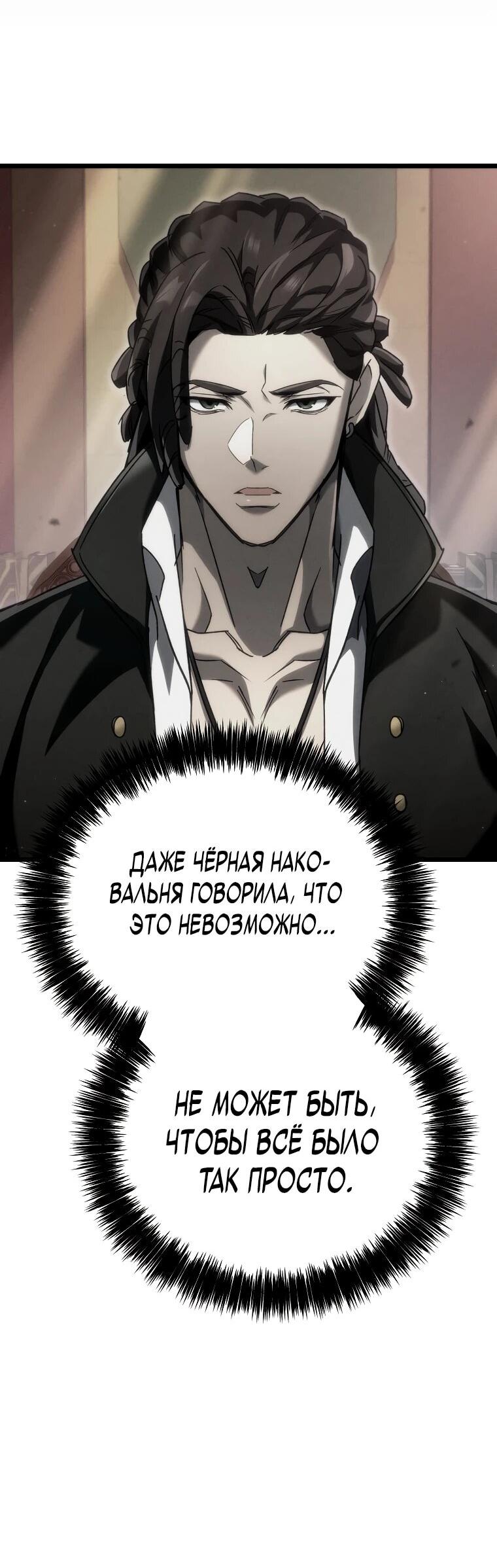 Read Игра гениального кузнеца RU Manga Online