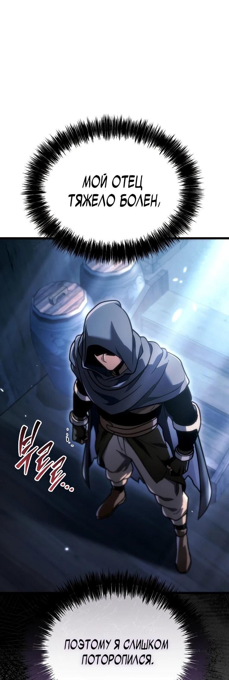 Read Игра гениального кузнеца RU Manga Online