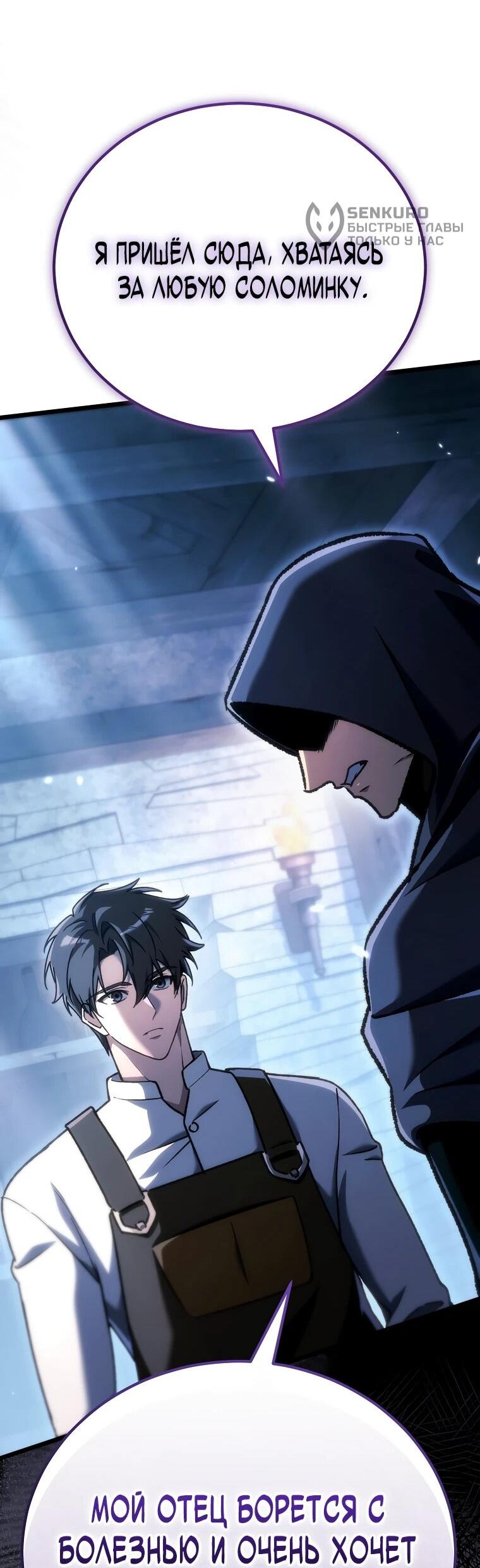 Read Игра гениального кузнеца RU Manga Online