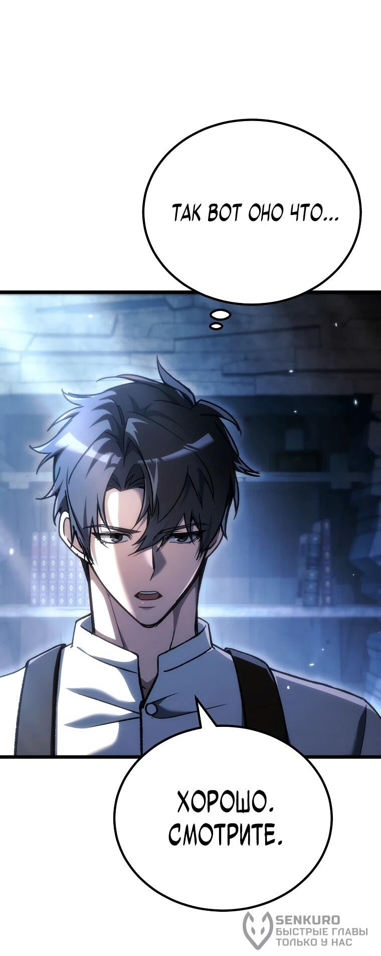 Read Игра гениального кузнеца RU Manga Online