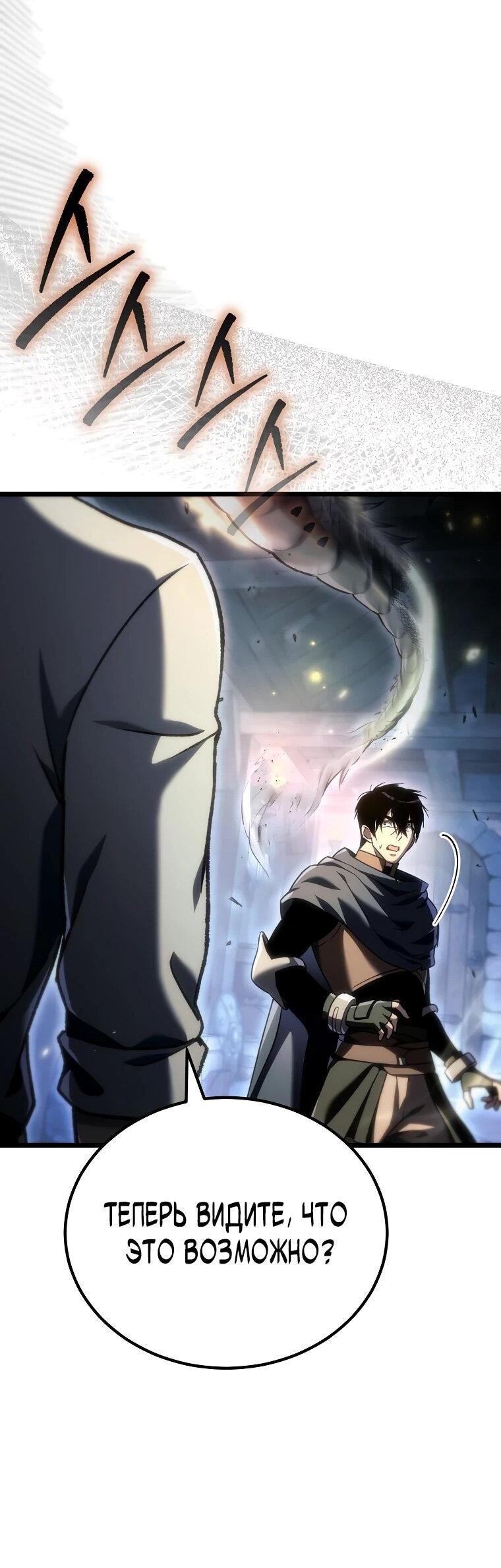 Read Игра гениального кузнеца RU Manga Online