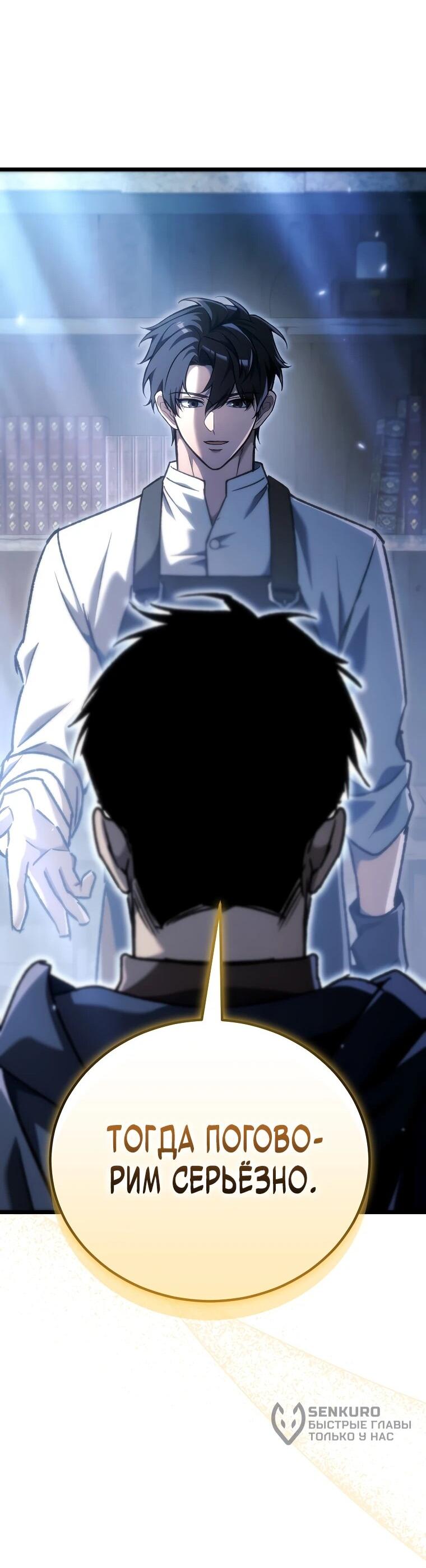 Read Игра гениального кузнеца RU Manga Online