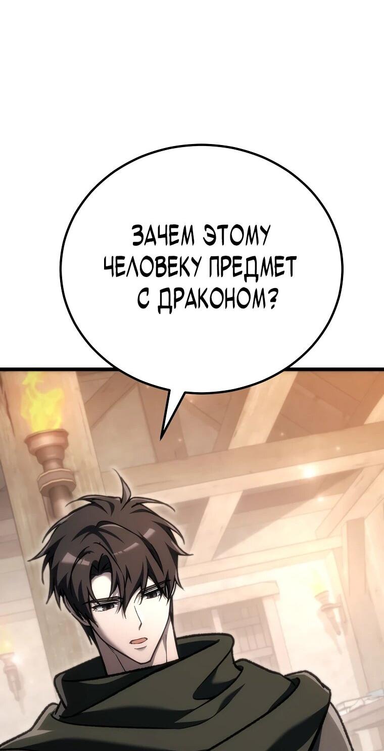 Read Игра гениального кузнеца RU Manga Online