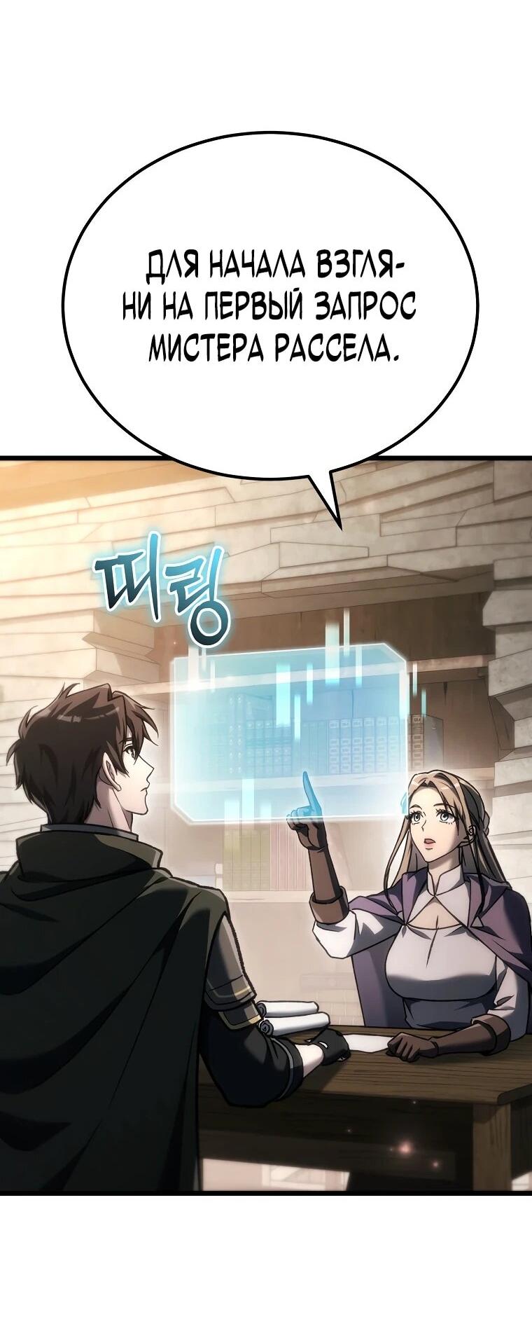 Read Игра гениального кузнеца RU Manga Online