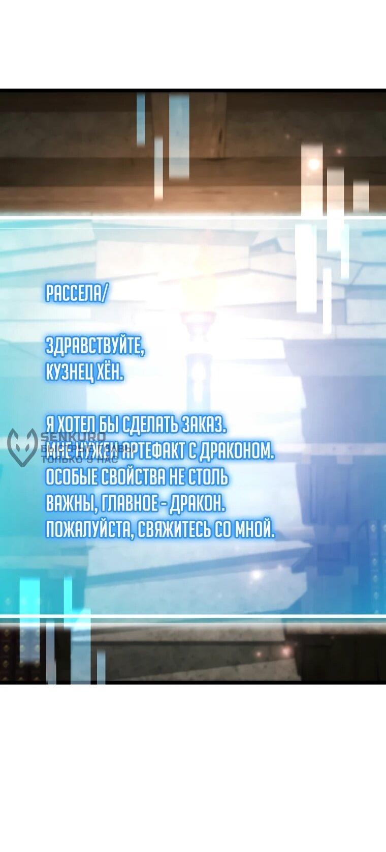 Read Игра гениального кузнеца RU Manga Online
