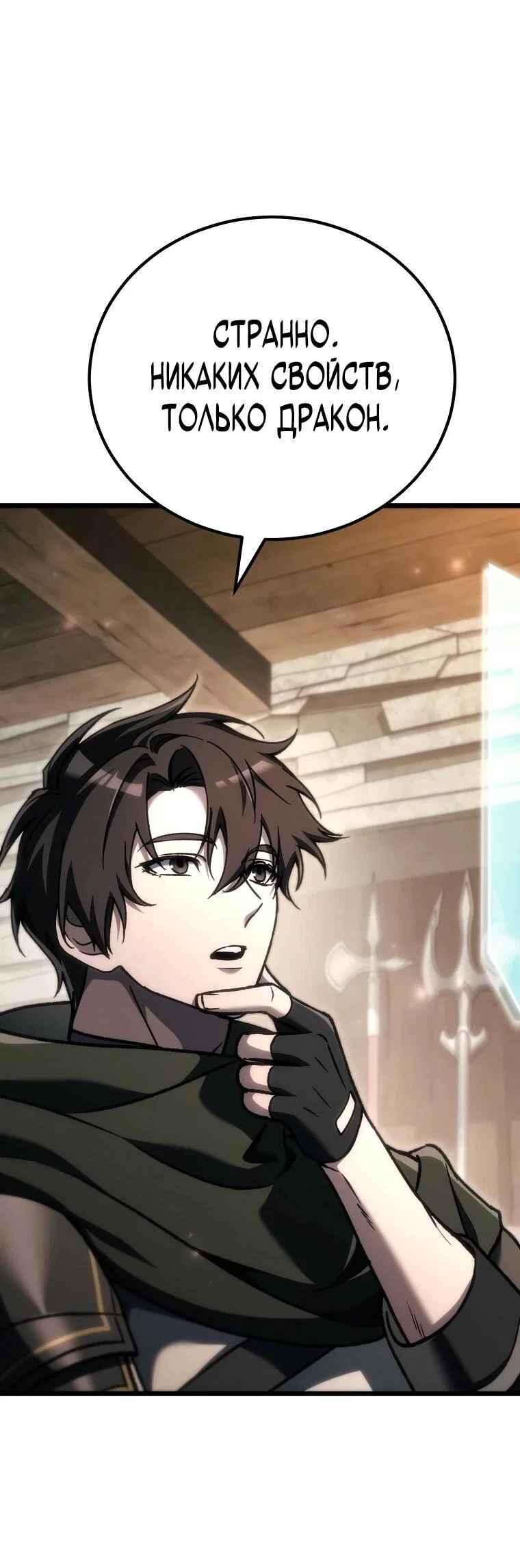 Read Игра гениального кузнеца RU Manga Online