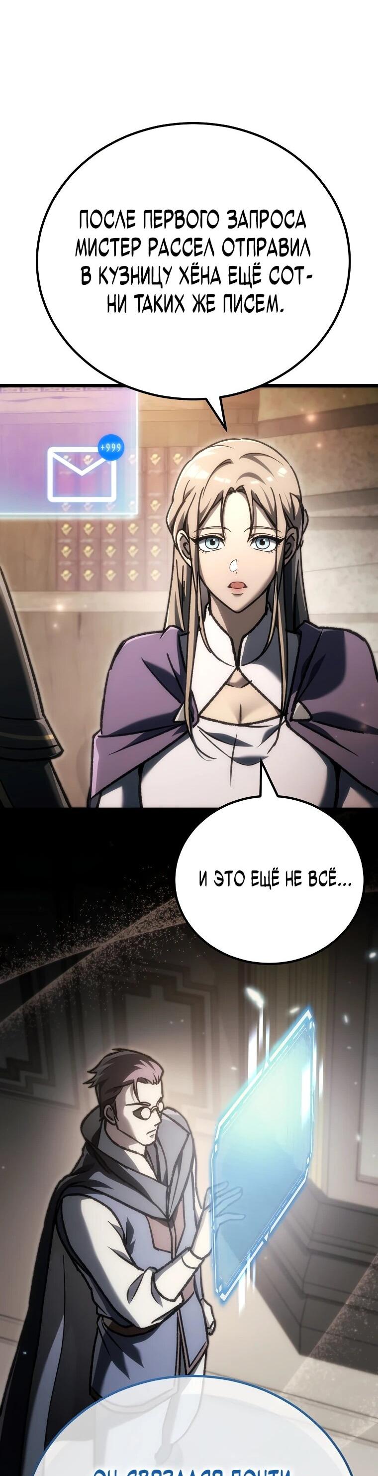 Read Игра гениального кузнеца RU Manga Online