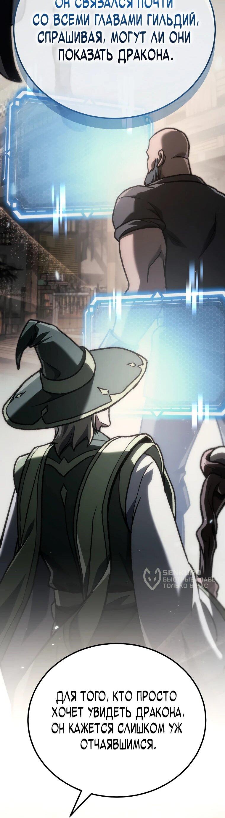 Read Игра гениального кузнеца RU Manga Online