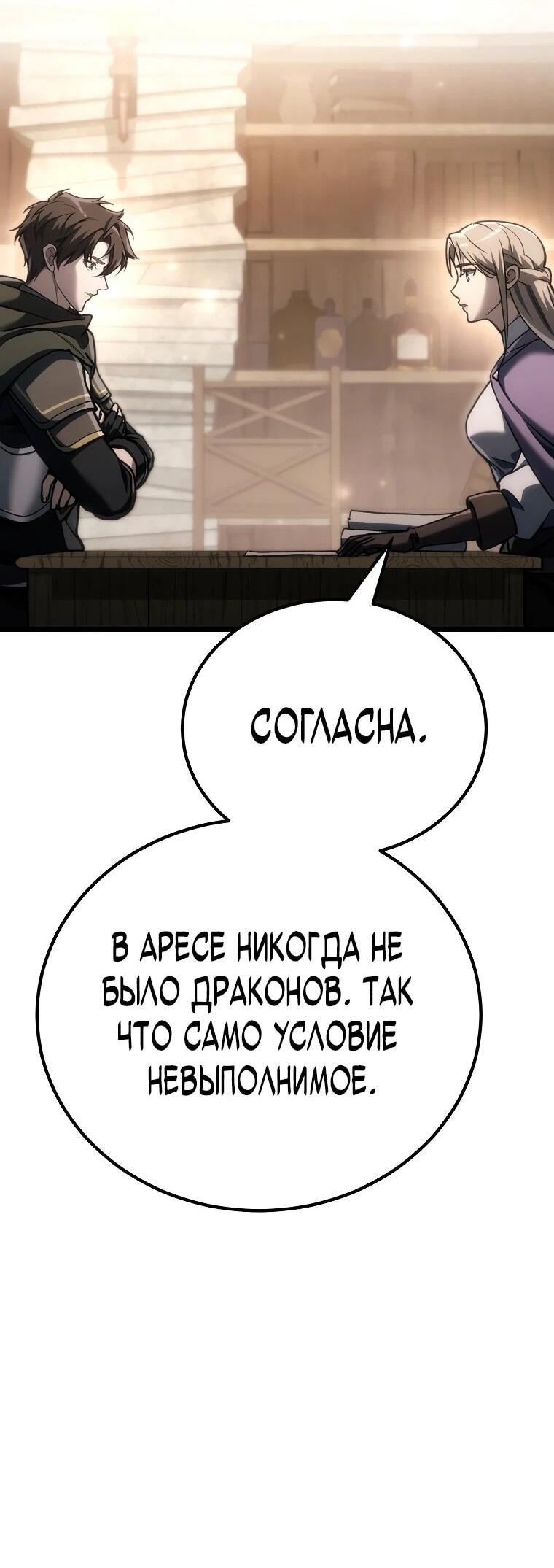 Read Игра гениального кузнеца RU Manga Online