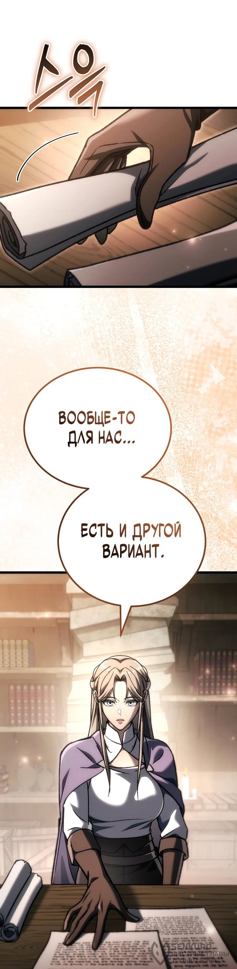 Read Игра гениального кузнеца RU Manga Online