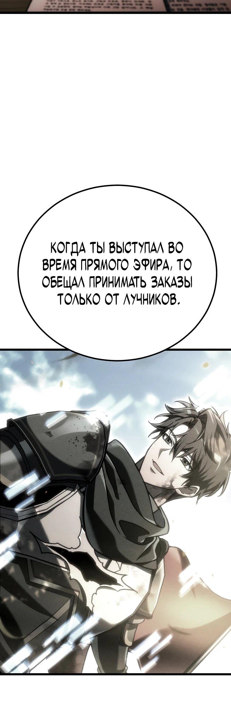 Read Игра гениального кузнеца RU Manga Online