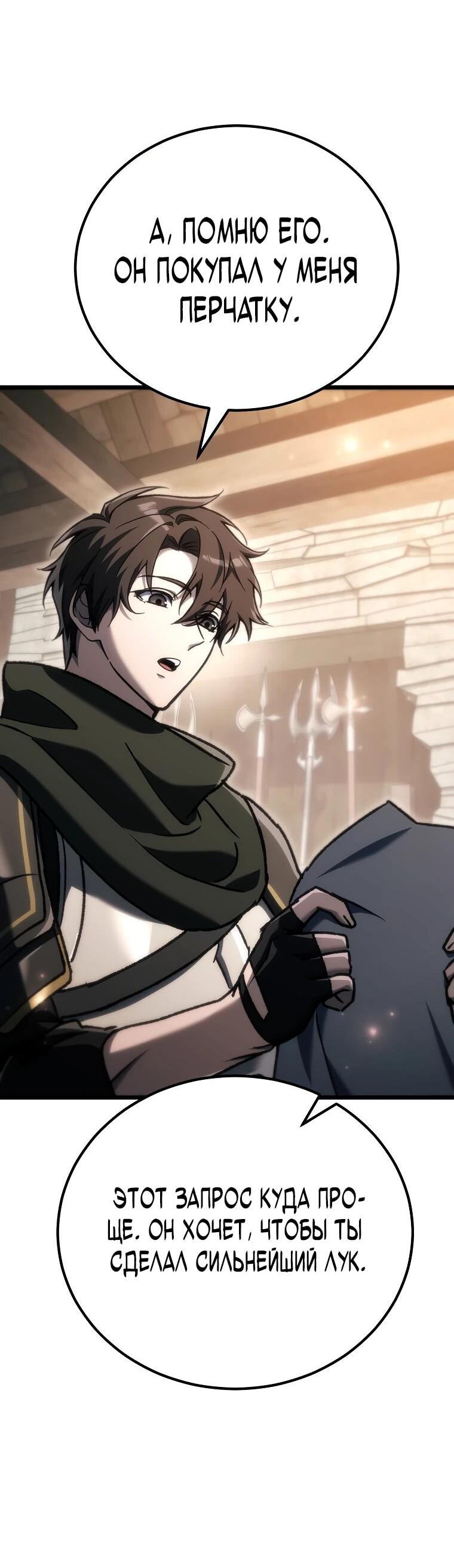 Read Игра гениального кузнеца RU Manga Online