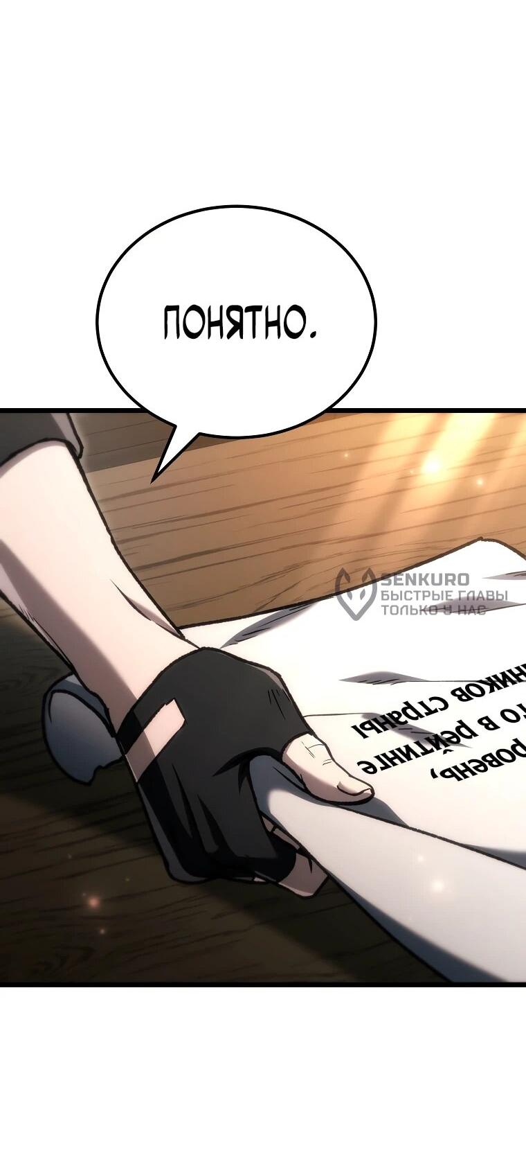 Read Игра гениального кузнеца RU Manga Online