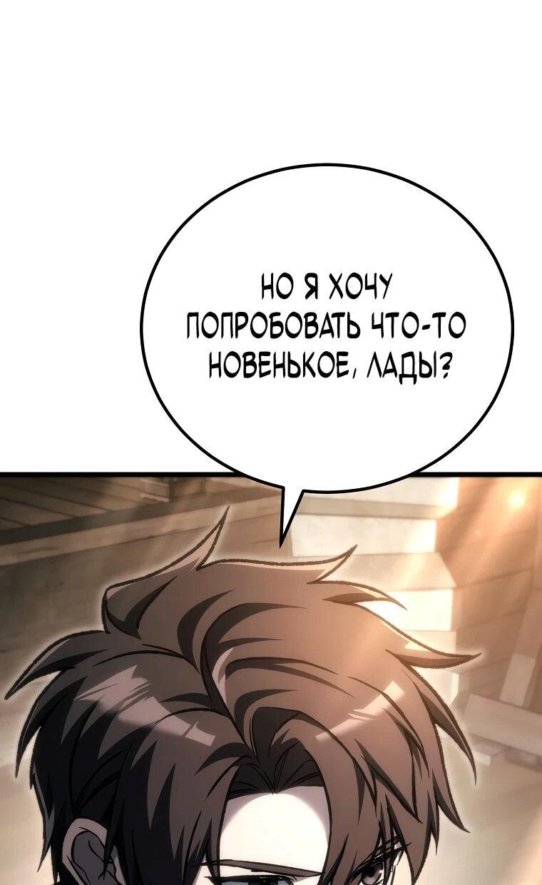 Read Игра гениального кузнеца RU Manga Online