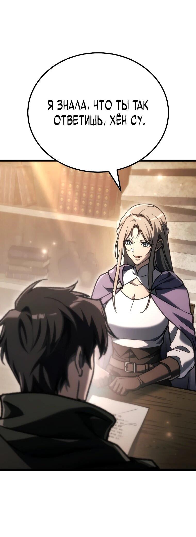 Read Игра гениального кузнеца RU Manga Online