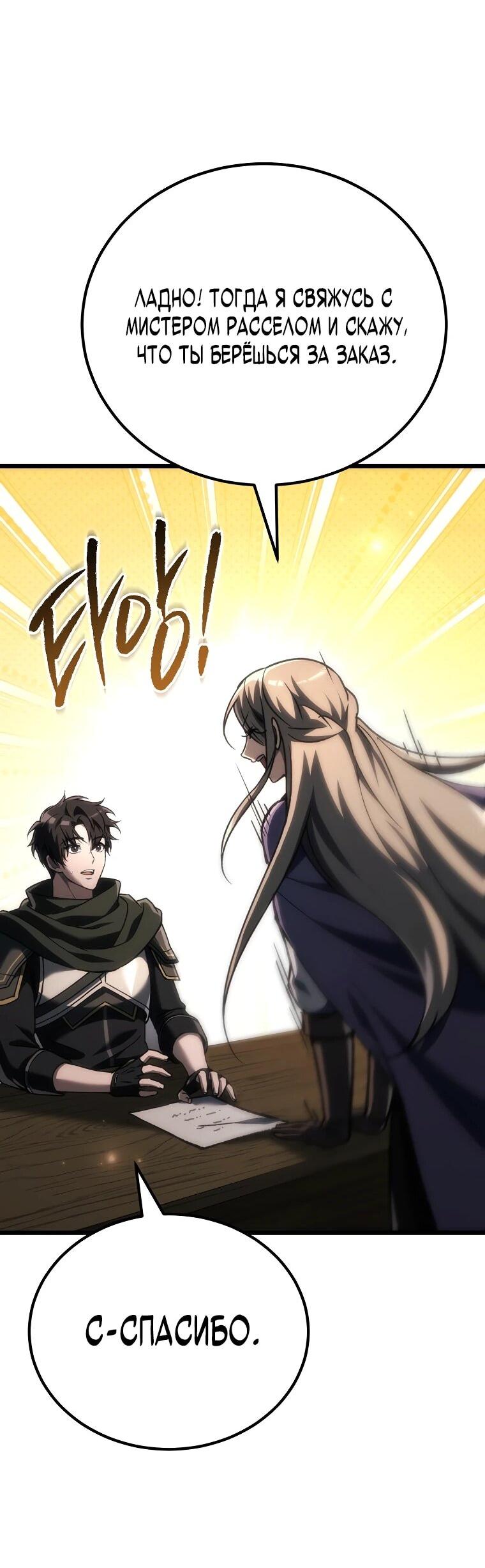 Read Игра гениального кузнеца RU Manga Online