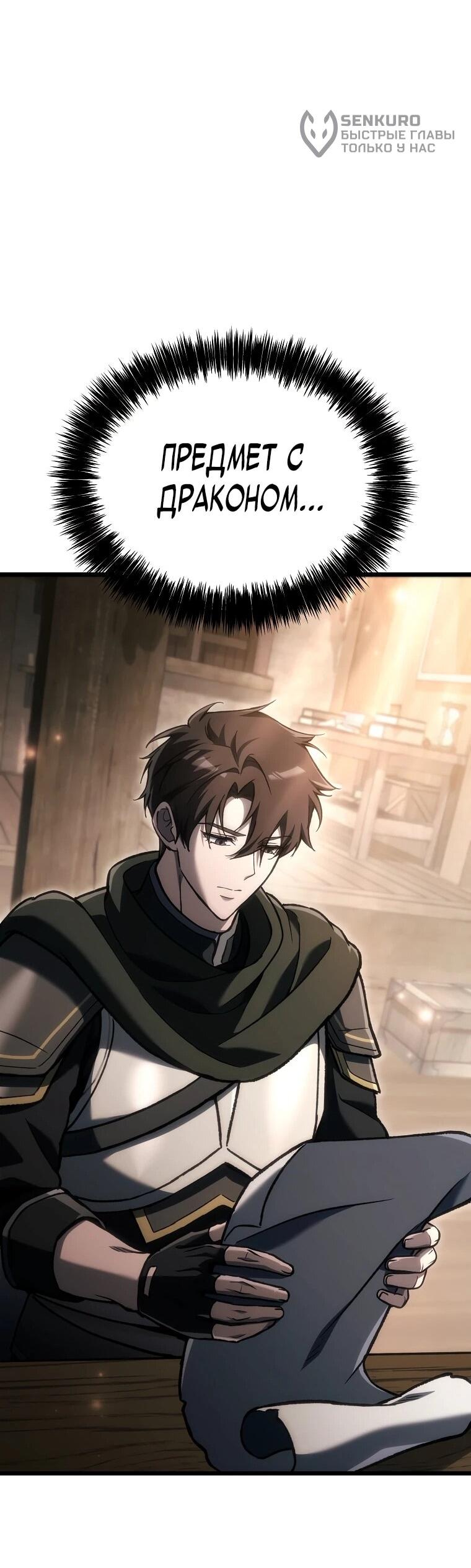 Read Игра гениального кузнеца RU Manga Online