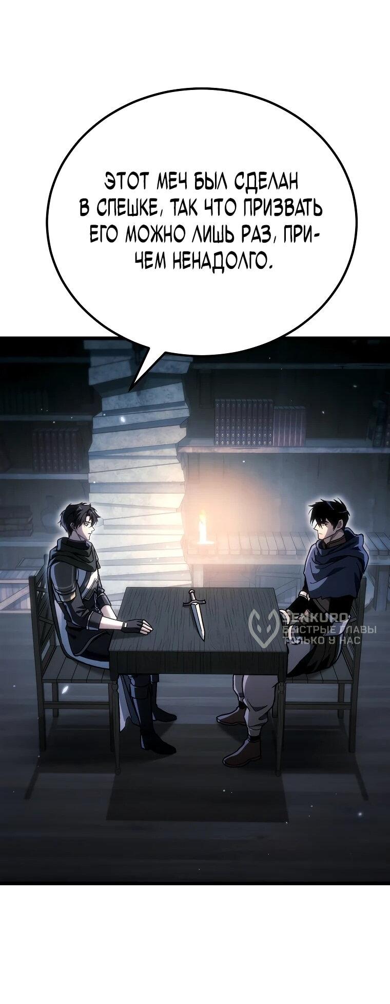 Read Игра гениального кузнеца RU Manga Online