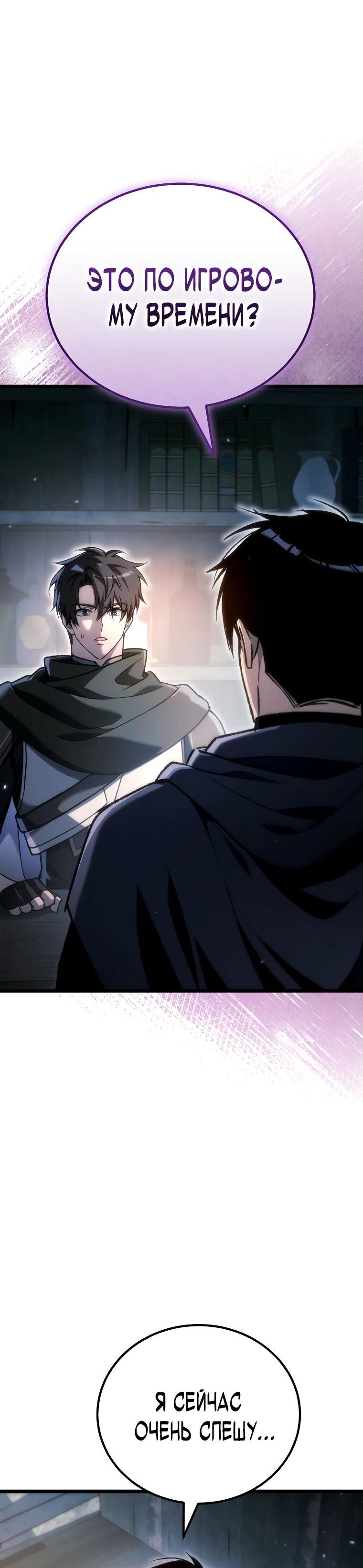 Read Игра гениального кузнеца RU Manga Online