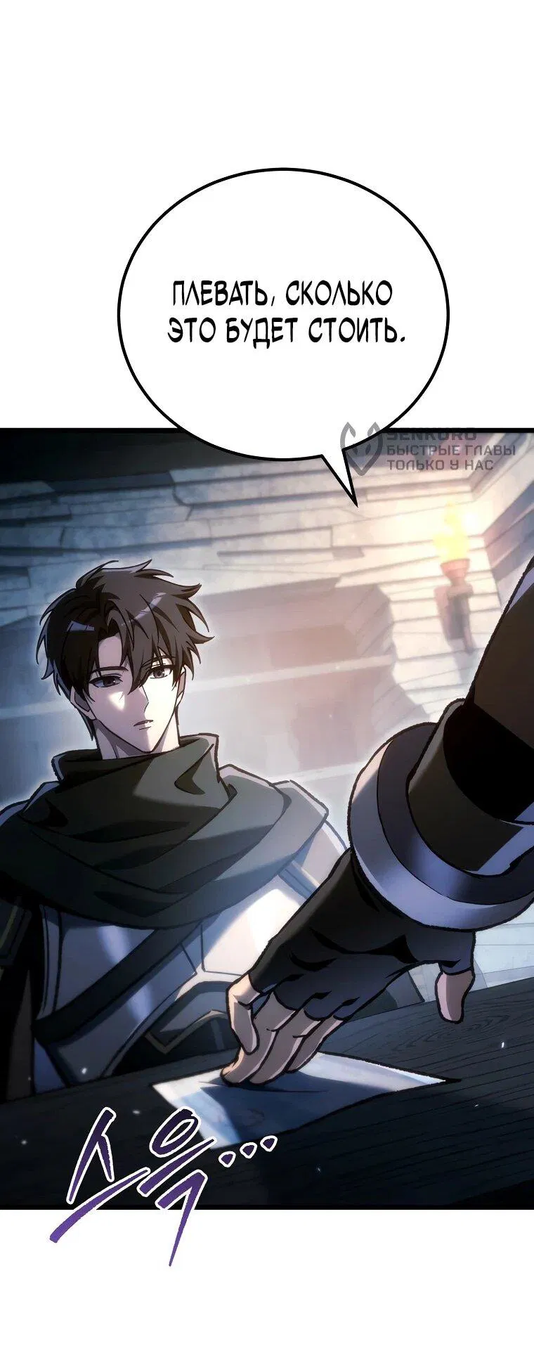 Read Игра гениального кузнеца RU Manga Online