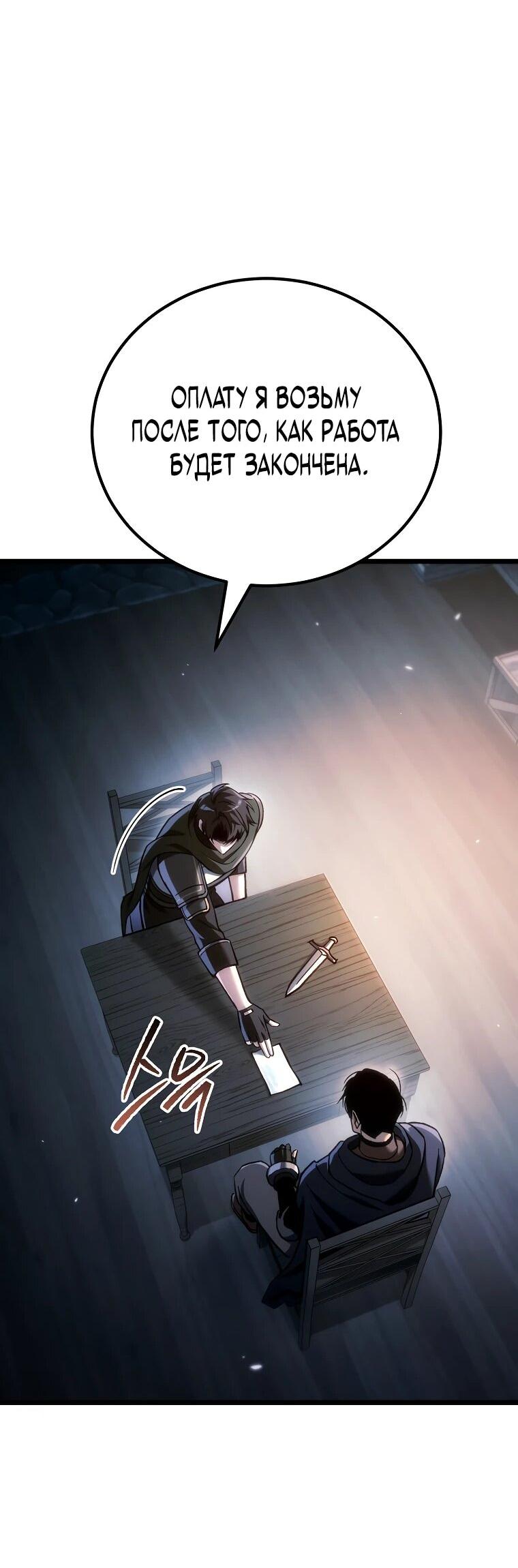 Read Игра гениального кузнеца RU Manga Online