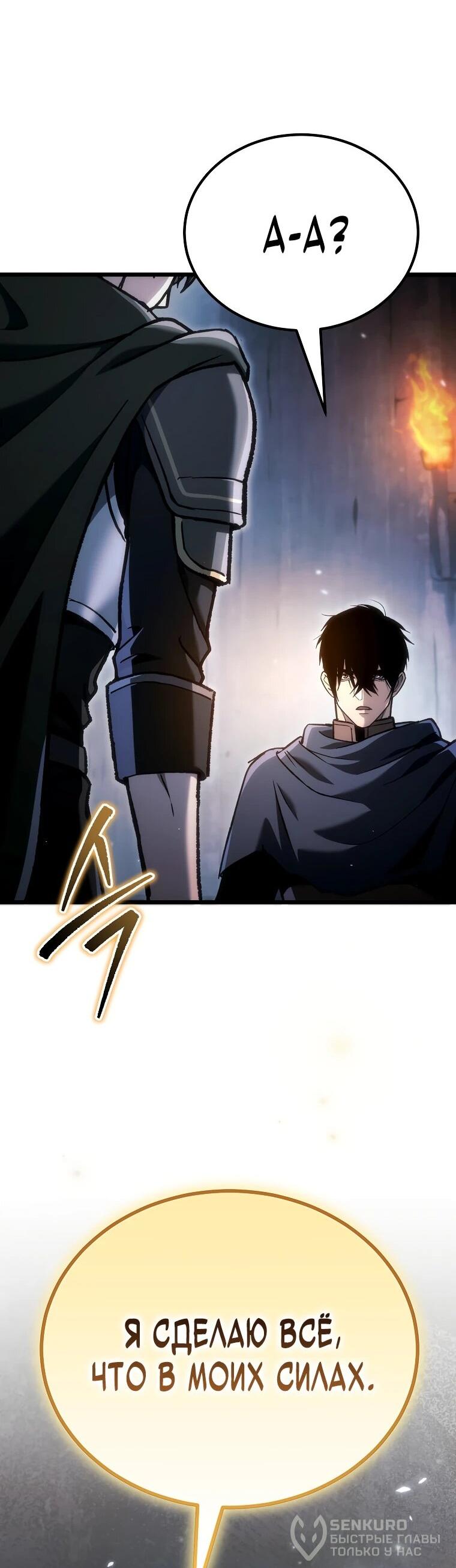 Read Игра гениального кузнеца RU Manga Online