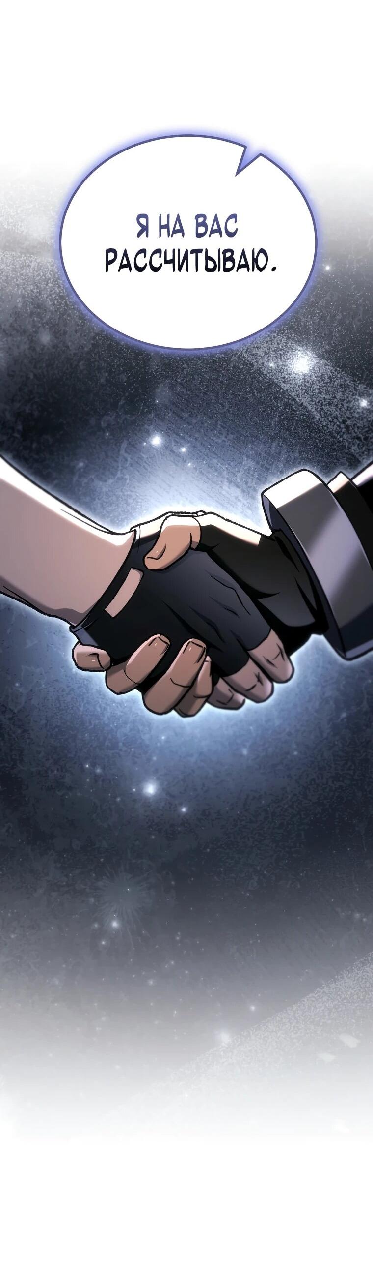 Read Игра гениального кузнеца RU Manga Online