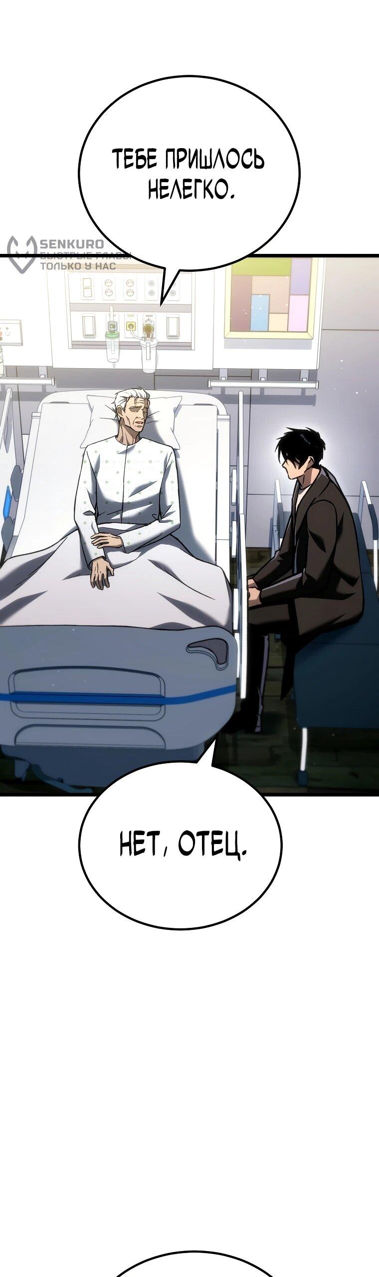 Read Игра гениального кузнеца RU Manga Online