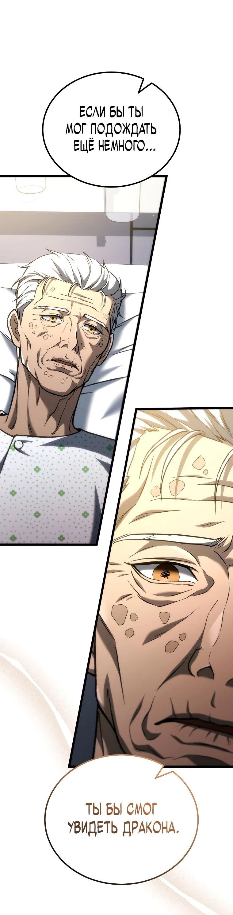 Read Игра гениального кузнеца RU Manga Online