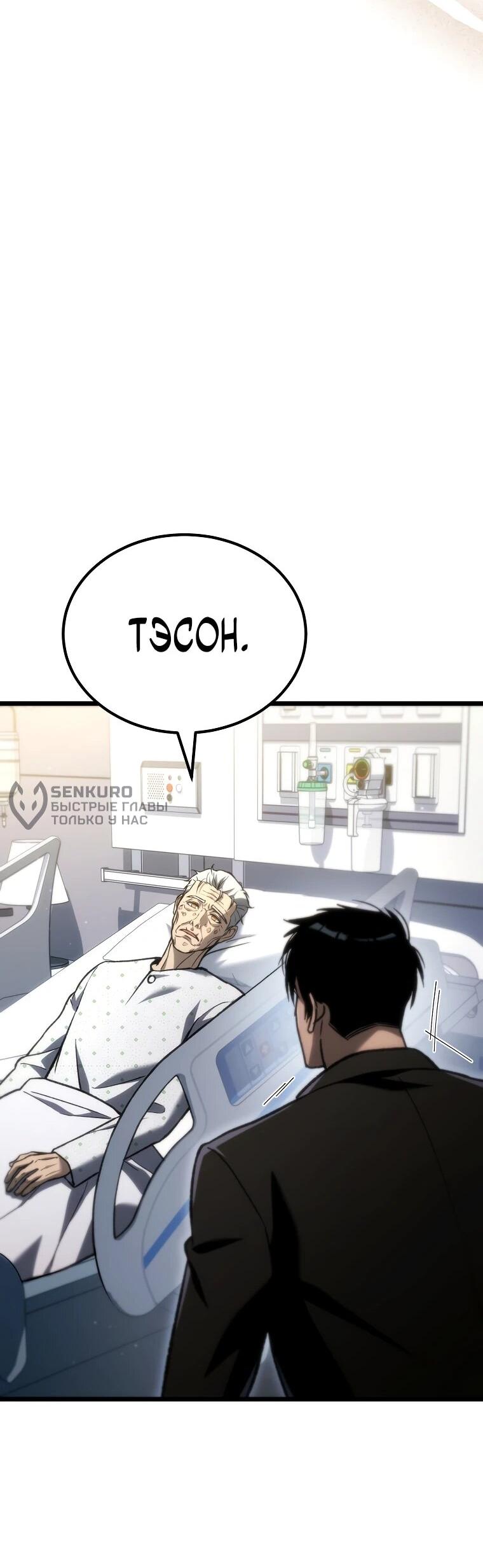 Read Игра гениального кузнеца RU Manga Online