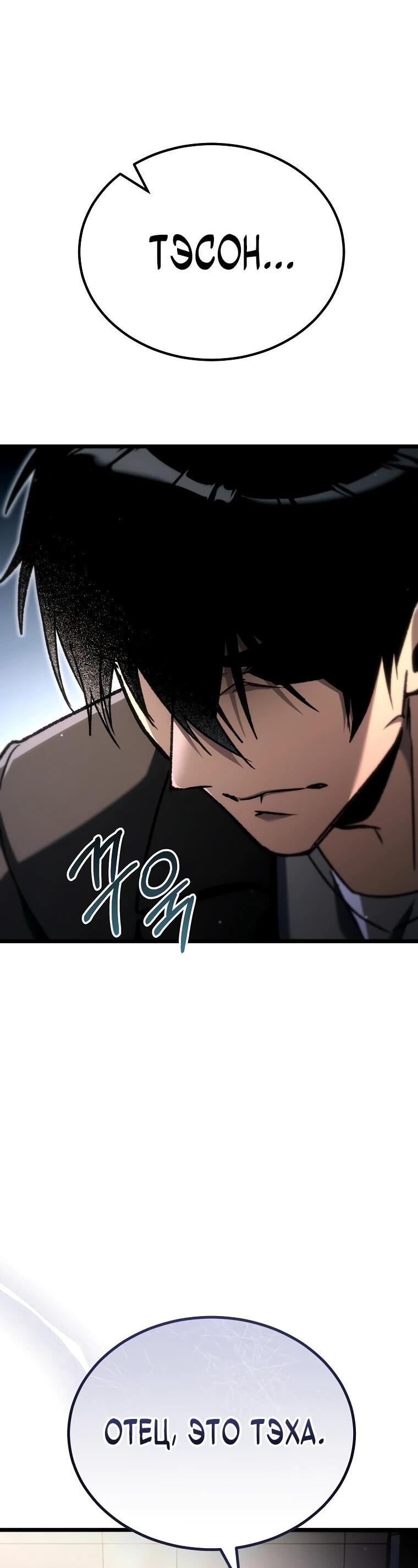 Read Игра гениального кузнеца RU Manga Online