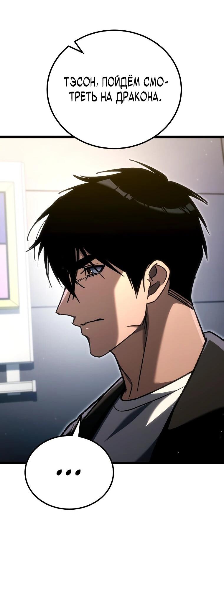 Read Игра гениального кузнеца RU Manga Online