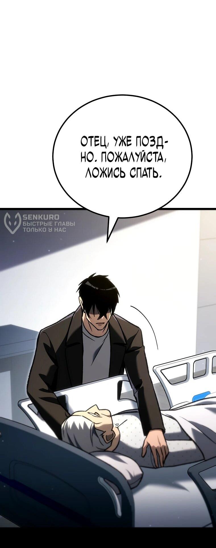 Read Игра гениального кузнеца RU Manga Online