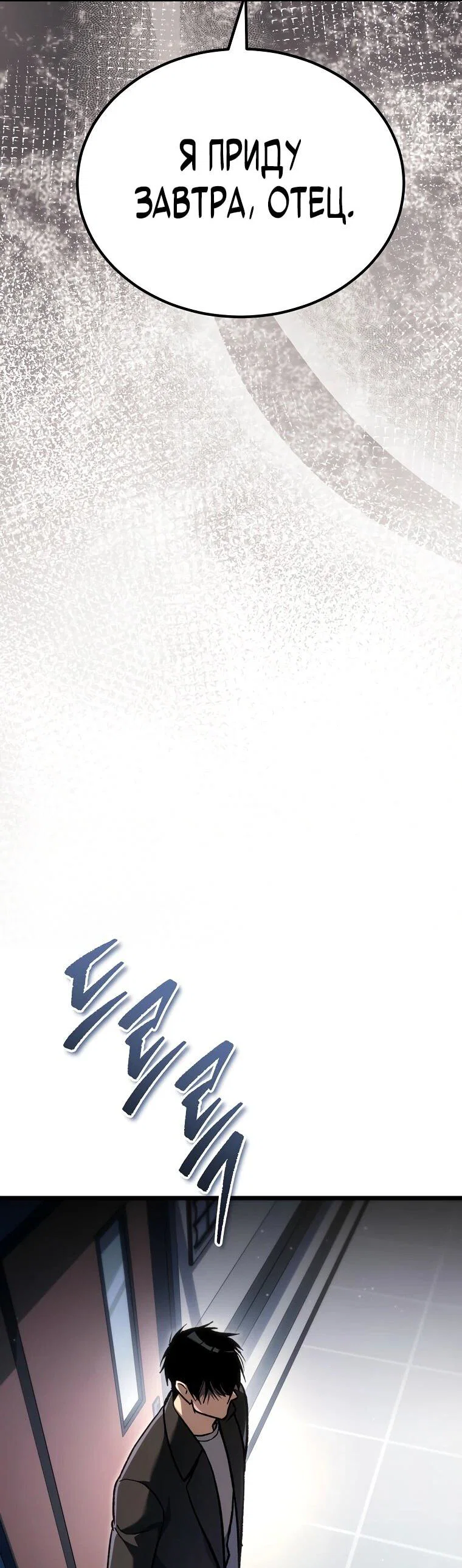 Read Игра гениального кузнеца RU Manga Online