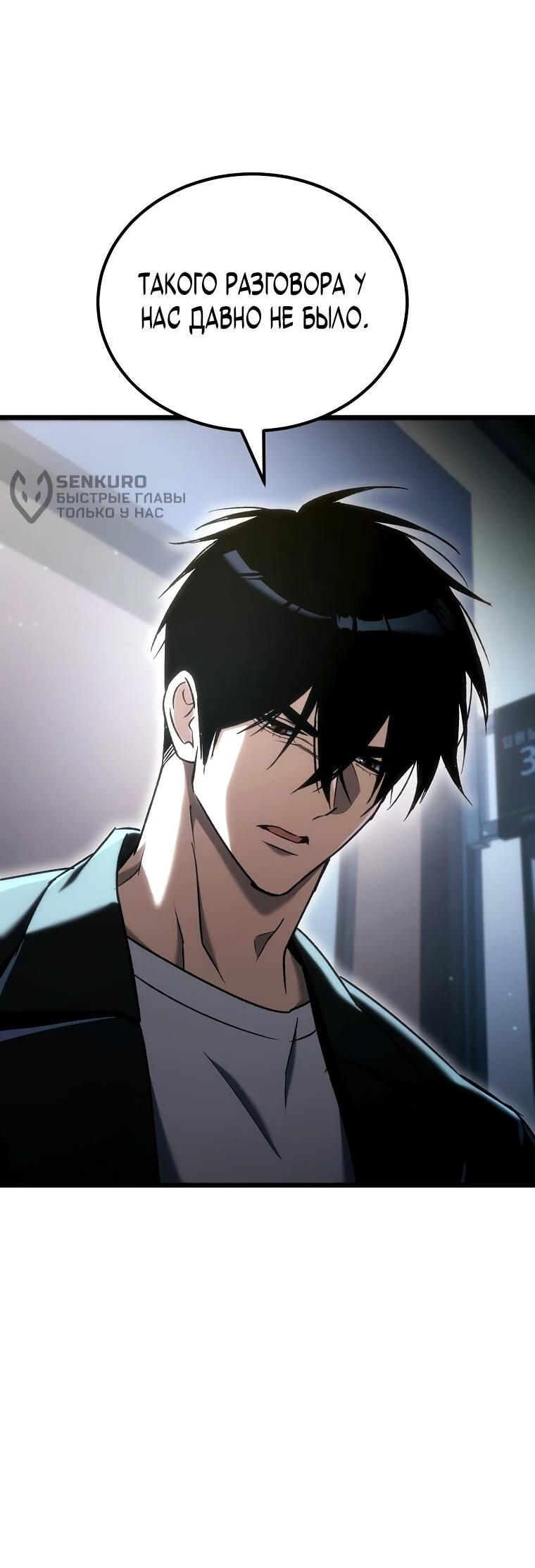 Read Игра гениального кузнеца RU Manga Online