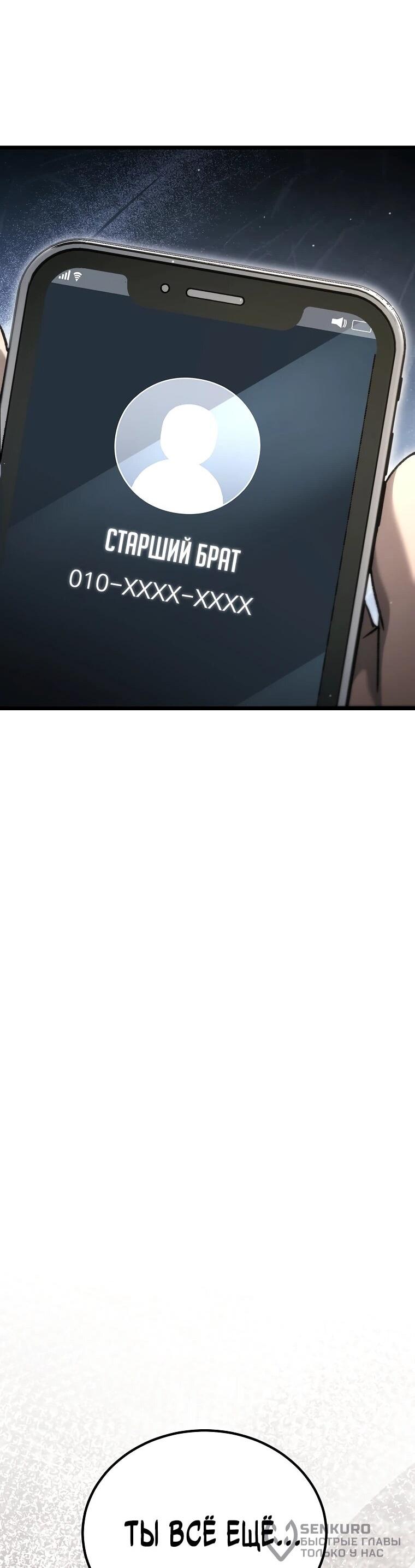 Read Игра гениального кузнеца RU Manga Online