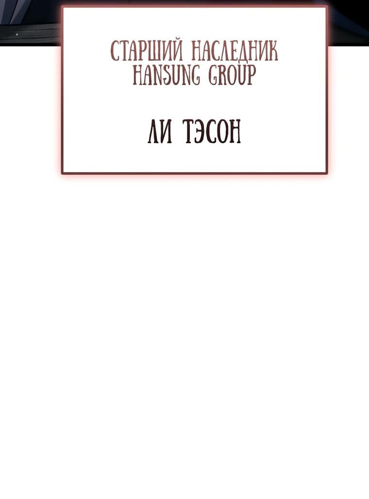 Read Игра гениального кузнеца RU Manga Online