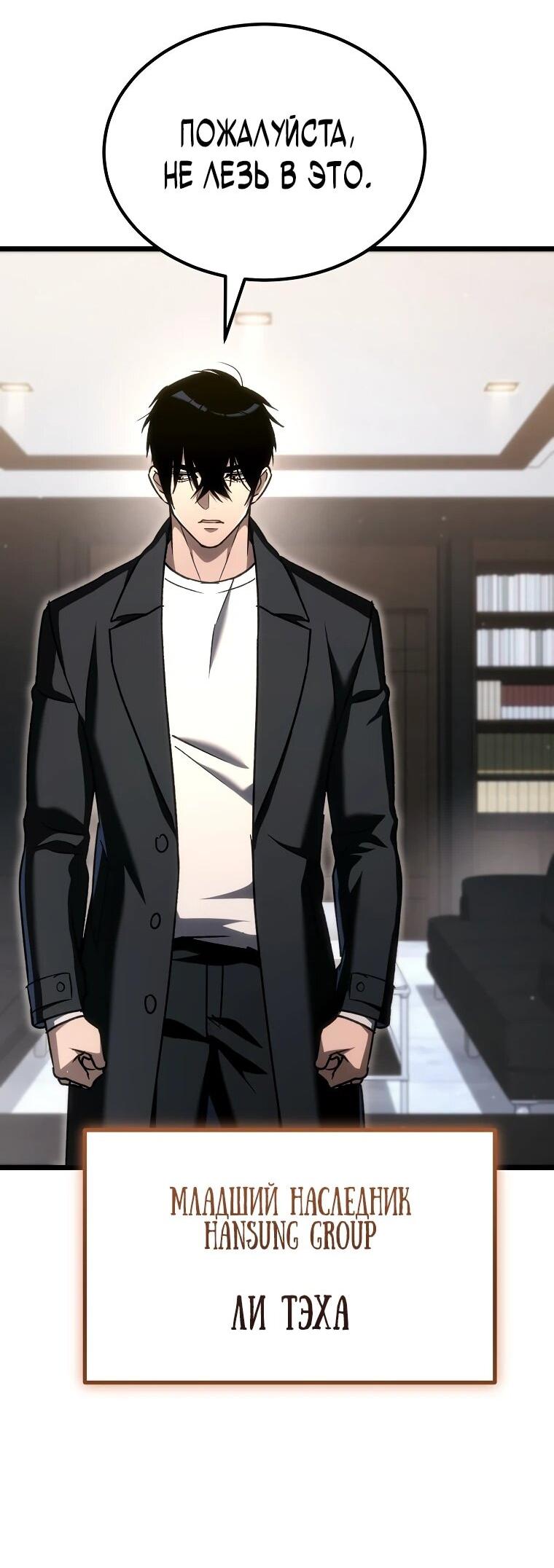 Read Игра гениального кузнеца RU Manga Online