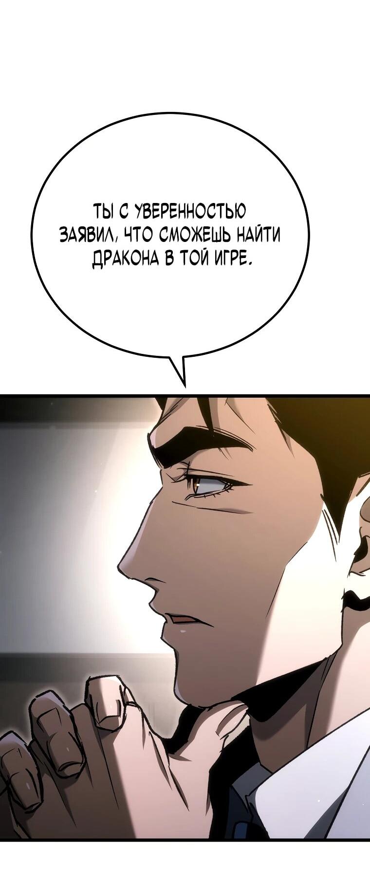 Read Игра гениального кузнеца RU Manga Online